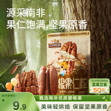 三只松鼠碧根果仁70g/袋 每日坚果炒货干果 免剥休闲零食小吃