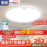 惠普普瑞护眼卧室吸顶灯LED儿童房书房灯具9031-60瓦 晨之光包安装