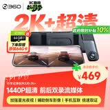 360汽车行车记录仪M320 2K+1440P高清夜视 前后双录车载流媒体后视镜
