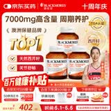 澳佳宝（Blackmores）芹菜籽西芹籽7000mg40粒*3瓶调节尿酸舒适关节成人高嘌呤饮食送礼