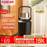 希乐（cille）大容量保温杯户外运动便携水杯男女316不锈钢大号商务茶杯黑色