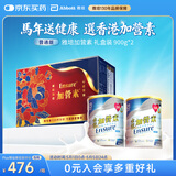 雅培港版金装加营素 成人中老年全营养配方蛋白粉 年货新年礼盒900g*2