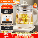苏泊尔（SUPOR）养生壶 1.5L煮茶器花茶壶 电水壶烧水壶电热水壶开水壶 保温煮茶壶玻璃电茶壶 SW-15YJ33B
