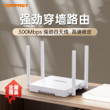 COMFASTCF-N1 V2 无线路由器增强四天线大功率300M宿舍寝室家用中小户型wifi全屋覆盖高速稳定无线信号