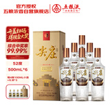 五粮液股份 尖庄荣耀金 浓香型白酒52度 500mL*6瓶 原箱装