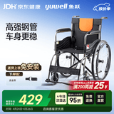 鱼跃(yuwell)轮椅H050钢管升级加固可折叠老人轮椅车老年轻便折叠轮椅