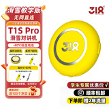 318 T1S Pro 滑雪对讲机 5000公里GPS定位AI智能语音助手超轻薄头盔适配自驾骑行露营户外低温电池 T1S Pro 滑雪教学版