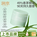 润本叮叮植物精油香薰盒35g植物防护长效90天香茅精油户外露营防护