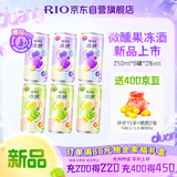 锐澳（RIO）洋酒 预调酒 鸡尾酒 冰饮果酒甜酒 微醺果冻3度甜酒 250ml*6罐