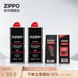 ZIPPO之宝配件耗材 半年口粮 打火机油 小油*2+火石*1+棉线*1