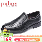 金猴皮鞋打孔休闲皮凉鞋男职场商务鞋子男夏季舒适套脚皮鞋Q38040A 黑色 40