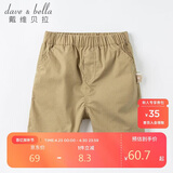 戴维贝拉（DAVE＆BELLA）戴维贝拉男童短裤童装夏装婴儿宝宝五分裤儿童休闲裤小童裤子