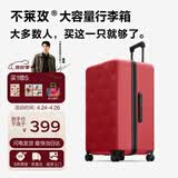 不莱玫行李箱女登机箱拉杆箱男结婚箱密码箱大容量旅行箱子20英寸 红色