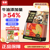 名揚名扬x京东超市联名牛油麻辣火锅底料800g(400g*2串串香锅新年送礼