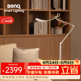 明基(BenQ) WiT Floor落地护眼灯全光谱LED客厅卧室阅读智能简约银
