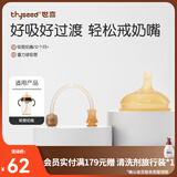 世喜吸管奶嘴一岁以上大宝宝儿童喝奶直饮奶嘴宽口径硅胶奶瓶杯配件 吸管奶嘴+重力球吸管