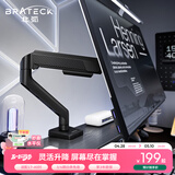 Brateck北弧 显示器支架 机械臂 电脑支架桌面夹式底座 大承重屏幕增高架E430黑17-40吋 悬空托臂适配卓威