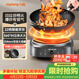 九阳（Joyoung）电磁炉凹面电磁炉电磁灶电陶炉家用2200W大功率猛火爆炒多功能电池炉深凹弧面凹灶N2210【单机款】