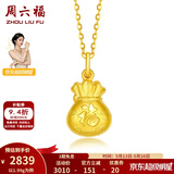 周六福（ZLF）520礼物      黄金吊坠福袋吊坠女款饰品代代平安 计价 足金 1.87g