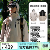 骆驼（CAMEL）CamelTex户外御寒冲锋衣男女同款防油污外套三合一登山服  S