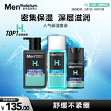 曼秀雷敦男士深层保湿补水套装洗面奶+爽肤水+润肤乳护肤品生日礼物男生