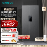 西门子（SIEMENS）637L对开门变频电冰箱双开门大容量 精控恒鲜 风冷无霜 自然储鲜室 独立双循环 KT99V1250C