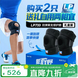 LP733双弹簧支撑运动护膝户外登山跳绳徒步足蓝排球男女加大两只