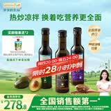爷爷的农场核桃油牛油果油亚麻籽油250ml*3瓶 热炒凉拌 赠婴儿宝宝辅食食谱