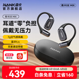 南卡（NANK）00压开放式OE MIX蓝牙耳机不入耳气传导 挂耳式运动跑步骑行长续航通话降噪 黑色