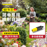 KARCHER德国卡赫浇花水枪 花洒喷头浇花神器园艺浇灌 原装进口洒水喷嘴