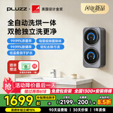 PLUZZ【2026新款 | 双舱杀菌】内衣洗衣机迷你洗衣机全自动洗烘一体内裤洗衣机袜子专用小型洗衣机婴儿 壁挂【太空灰】双桶分舱 | 洗烘杀菌 | 强力去渍 【2026年新升级高配新款】荣获美国和伦