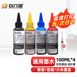 玖六零适用佳能TS3480/E478/MG3080/TS3140/IP2780/MG2540s/TS3180/E470打印机墨盒PG48/845/445/815/47/87墨盒墨水