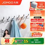 九牧（JOMOO） 厨卫挂件浴室厨房挂钩实心加厚挂衣钩衣帽钩墙挂卫生间挂钩 【免钉/亮银】45cm | 6排凤尾挂钩