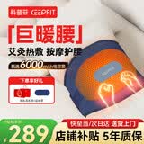 科普菲腰部热敷按摩仪器腰椎电加热护腰带腰部振动腰肌理姨妈神器暖宫腰带送老婆女朋友礼物W14价保618