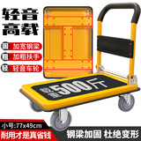 顺和钢板平板车折叠手推车 轻音小推车拖车搬运车74*47承重500斤M200Y