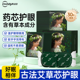 超亚艾草蒸汽眼罩叶黄素决明子中药热敷眼罩睡眠遮光熬夜救星眼贴30贴