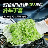 车小卫洗车手套毛绒擦车无痕不伤车漆擦车手套洗车海绵雪尼尔京东自营