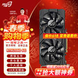 九犀 GTX1060/GTX1660S/RTX2060S高端独立显卡全新盒装未拆封电脑黑神话悟空游戏设计渲染学习台式显卡 【全新】RTX2060 6G 飓风 全覆盖装甲