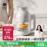 babycare多功能辅食机婴儿料理机蒸搅炖煮一体宝宝米糊研磨器搅拌料理机
