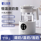 小壮熊恒温水壶 恒温调奶器烧水壶恒温壶婴儿温奶器恒温壶家用 白1.5L