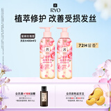 吕（Ryo）蜜桃玫瑰洗发水400ml*2 改善毛躁水润柔顺留香洗发膏【热门商品】