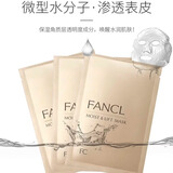 芳珂（FANCL）胶原高保湿面膜28ml*6片补水抗皱紧致抗衰老淡化细纹男女生日礼物