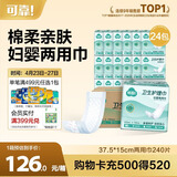 可靠（COCO）妇婴两用巾240片(尺寸:37.5*15cm) 婴儿产妇漏尿卫生巾成人吸水巾