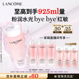 兰蔻大粉水400ml爽肤水保湿滋润柔肤水护肤品化妆品礼盒生日礼物