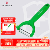 维氏瑞士军刀 水果刀平口削皮器瓜果刨皮器多功能刨皮刀绿色 7.6079.4