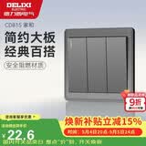 德力西（DELIXI）开关插座面板 CD815系列 三联三开双控开关 星空灰