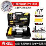 独步者车载充气泵 双缸高压便携式汽车充气泵轮胎大功率12V车用打气泵 加强真双缸机械带灯工具箱