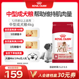 皇家狗粮 成犬狗粮 犬粮 宠物 中型犬 M25 全价犬粮 ≥12月 4KG