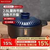 美厨（MAXCOOK）陶瓷煲砂锅 汤锅炖锅养生煲 手工彩釉耐干烧 2.8L蓝MCTC3293
