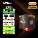 AMD 锐龙5000系列 锐龙5 5500 处理器(r5)7nm 6核12线程 加速频率至高4.2GHz 65W AM4接口 盒装CPU